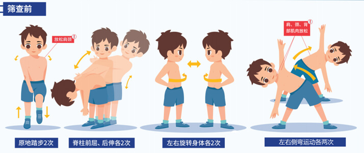 深圳市中小学生脊柱健康筛查 - 1